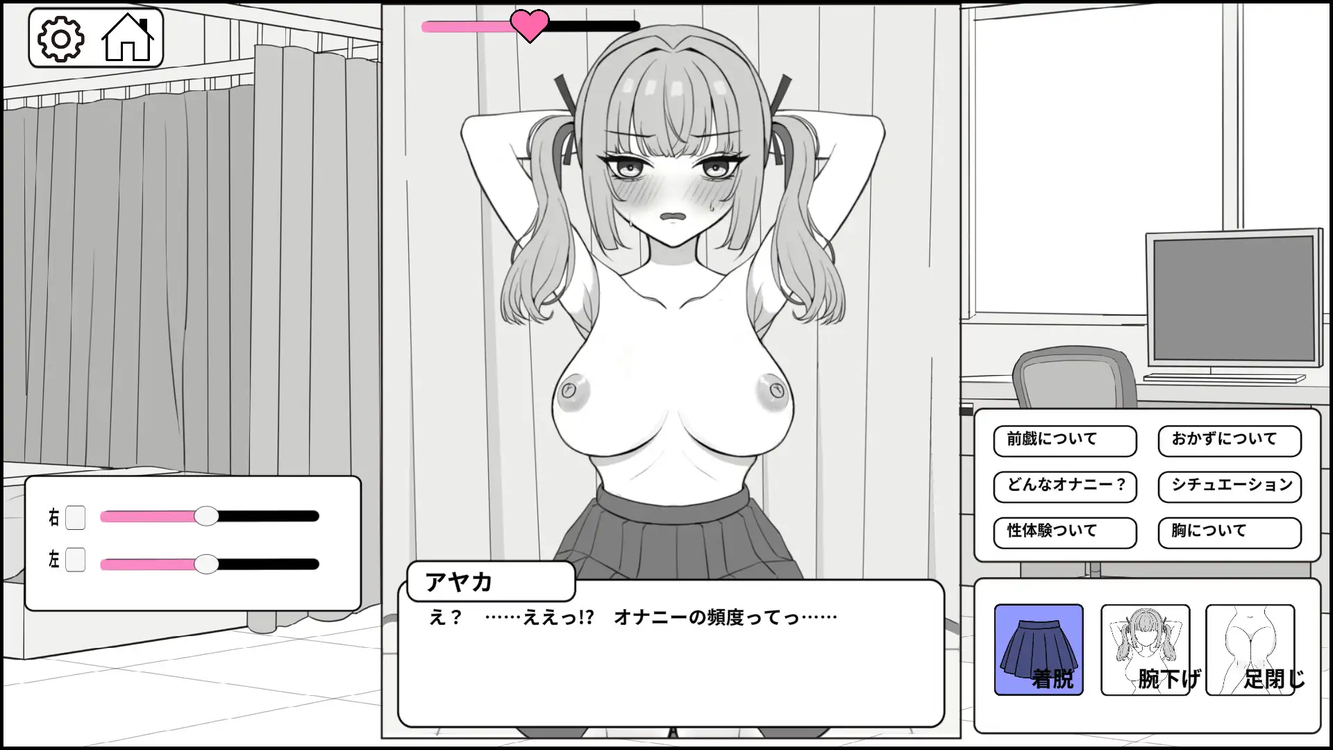 ドキドキ!性指導の画像1