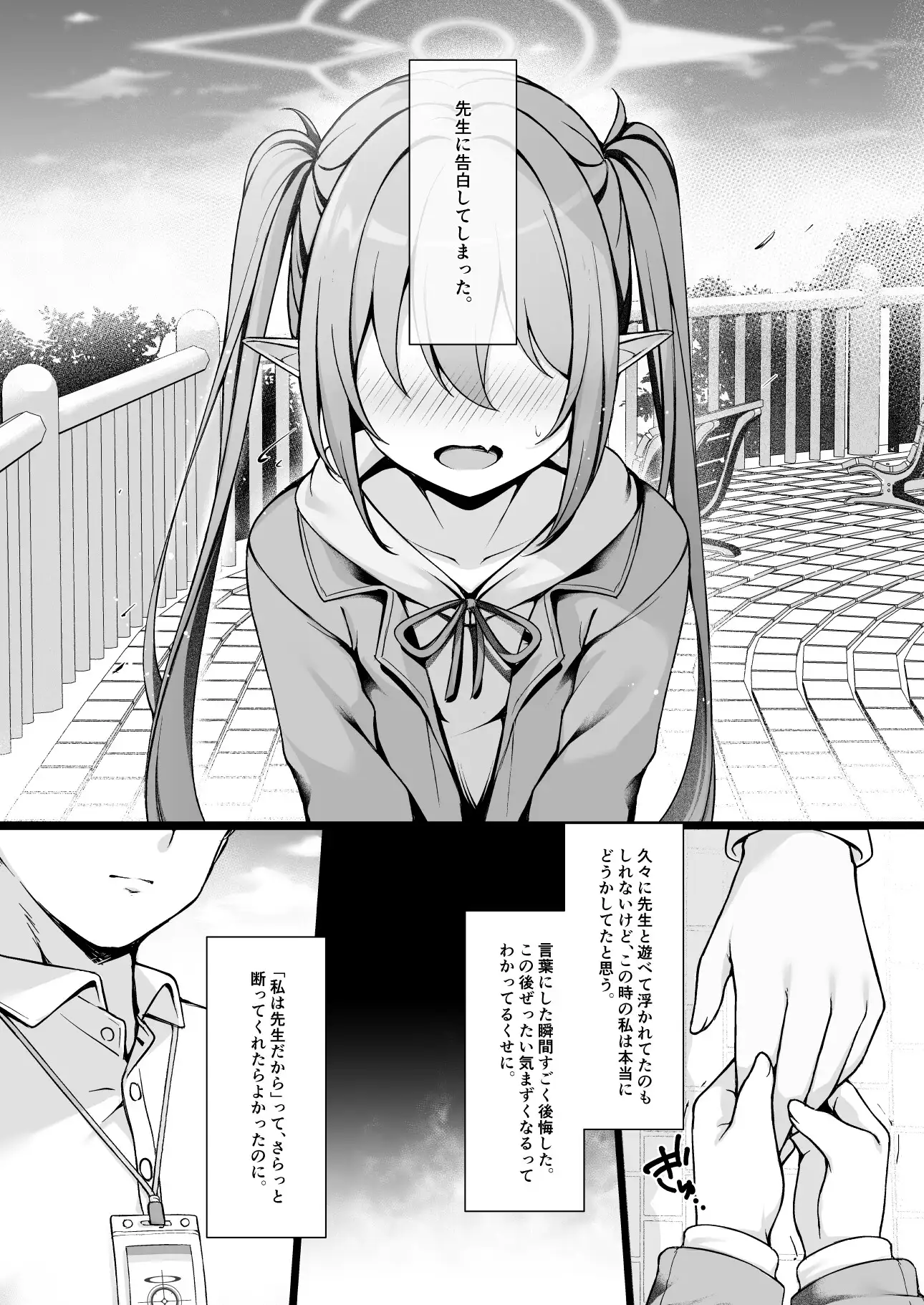 オトナになるまで待てないから。の画像1