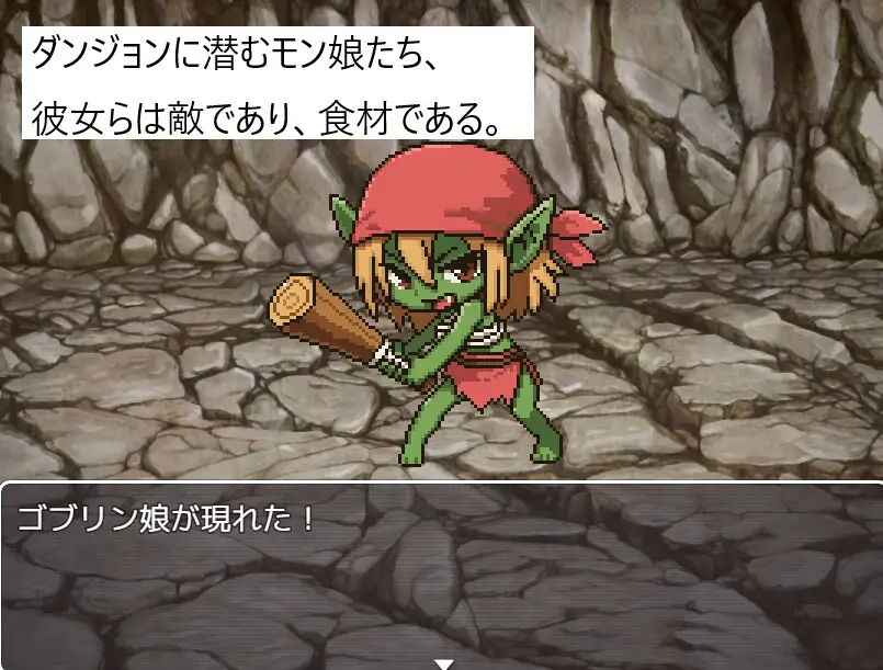 ダンジョン直送!モン娘食堂の画像2