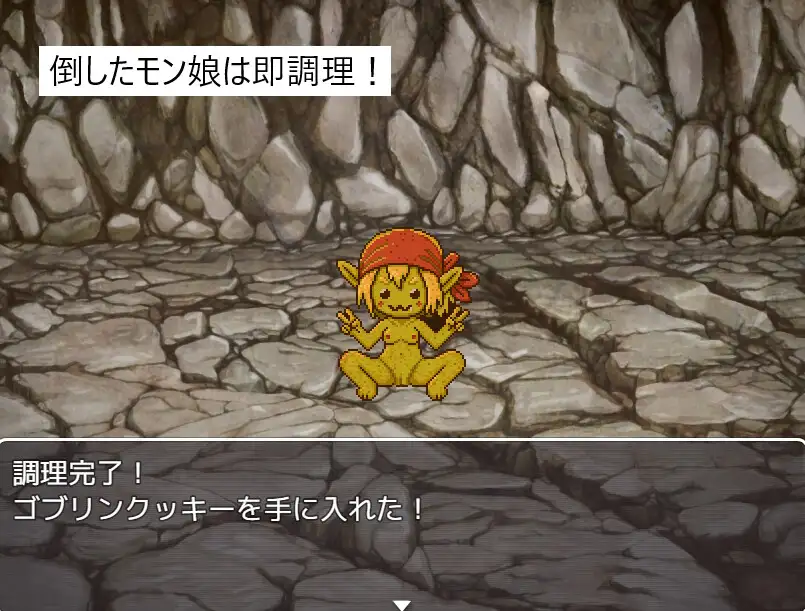 ダンジョン直送!モン娘食堂の画像3