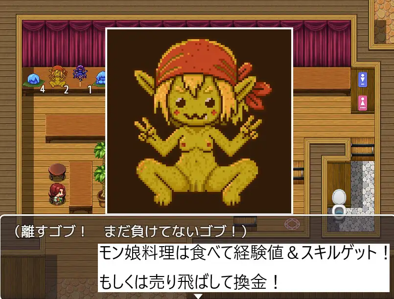 ダンジョン直送!モン娘食堂の画像4