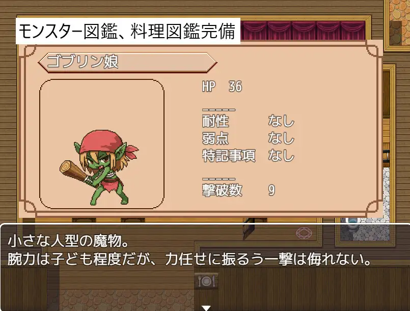 ダンジョン直送!モン娘食堂の画像5