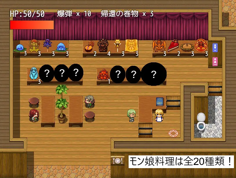 ダンジョン直送!モン娘食堂の画像8