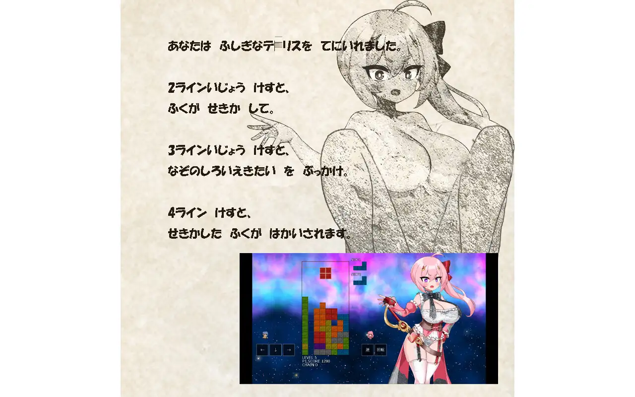 石化テ〇リス-sekika te〇orisu-の画像1