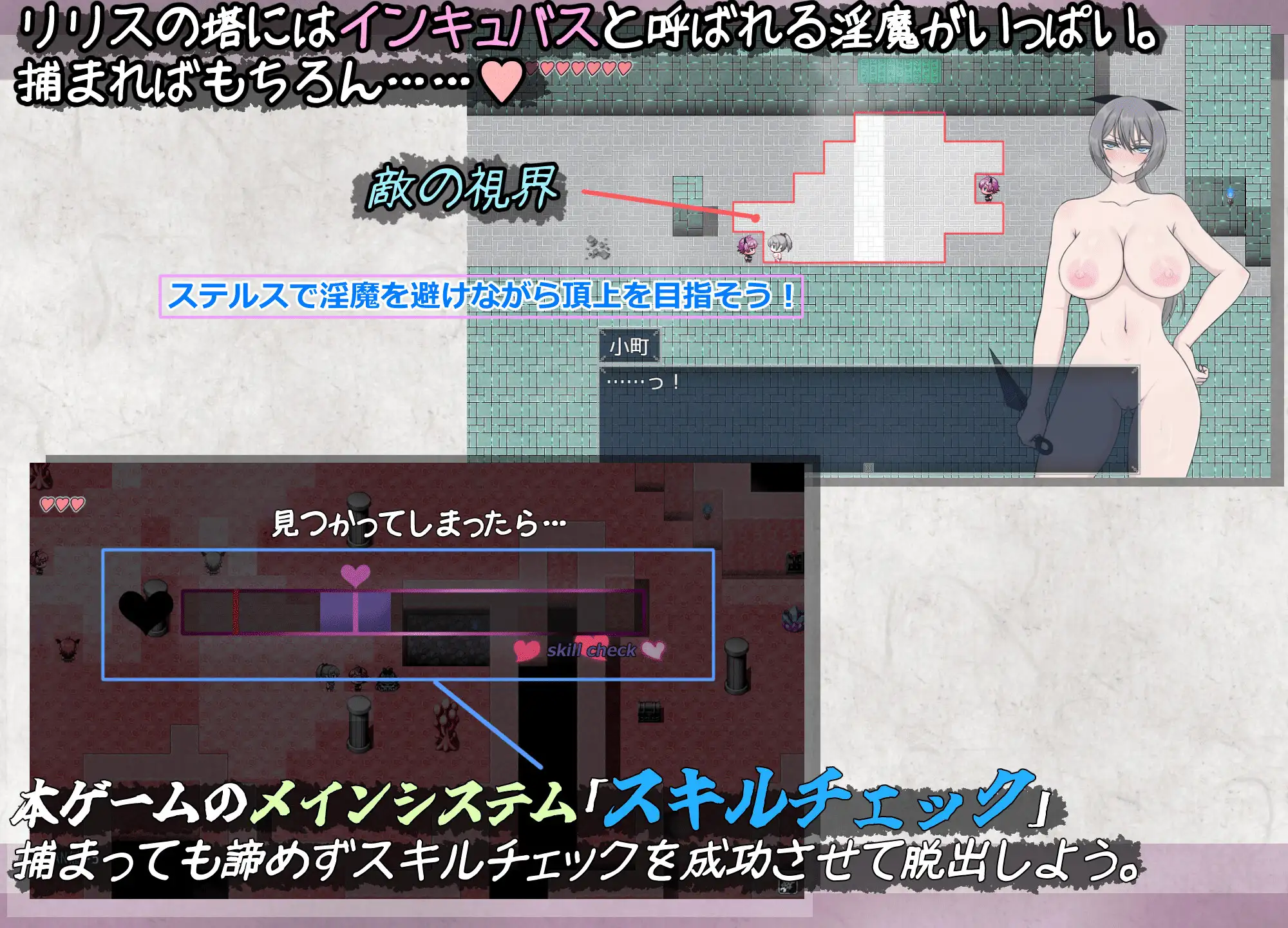 風魔伝 リリスの塔の画像3