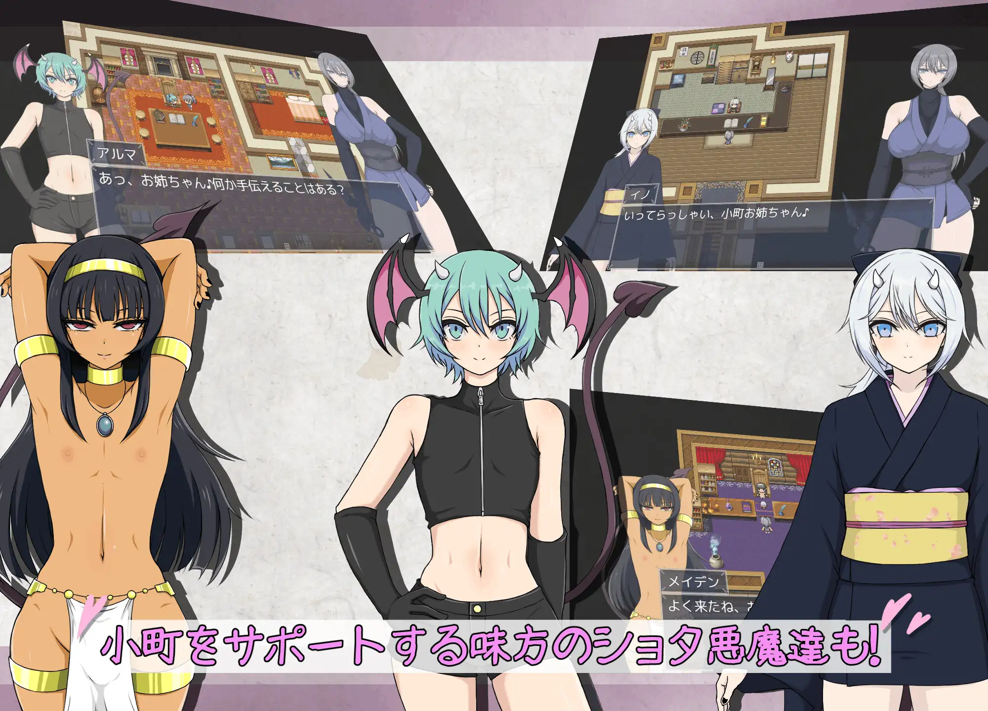 風魔伝 リリスの塔の画像5