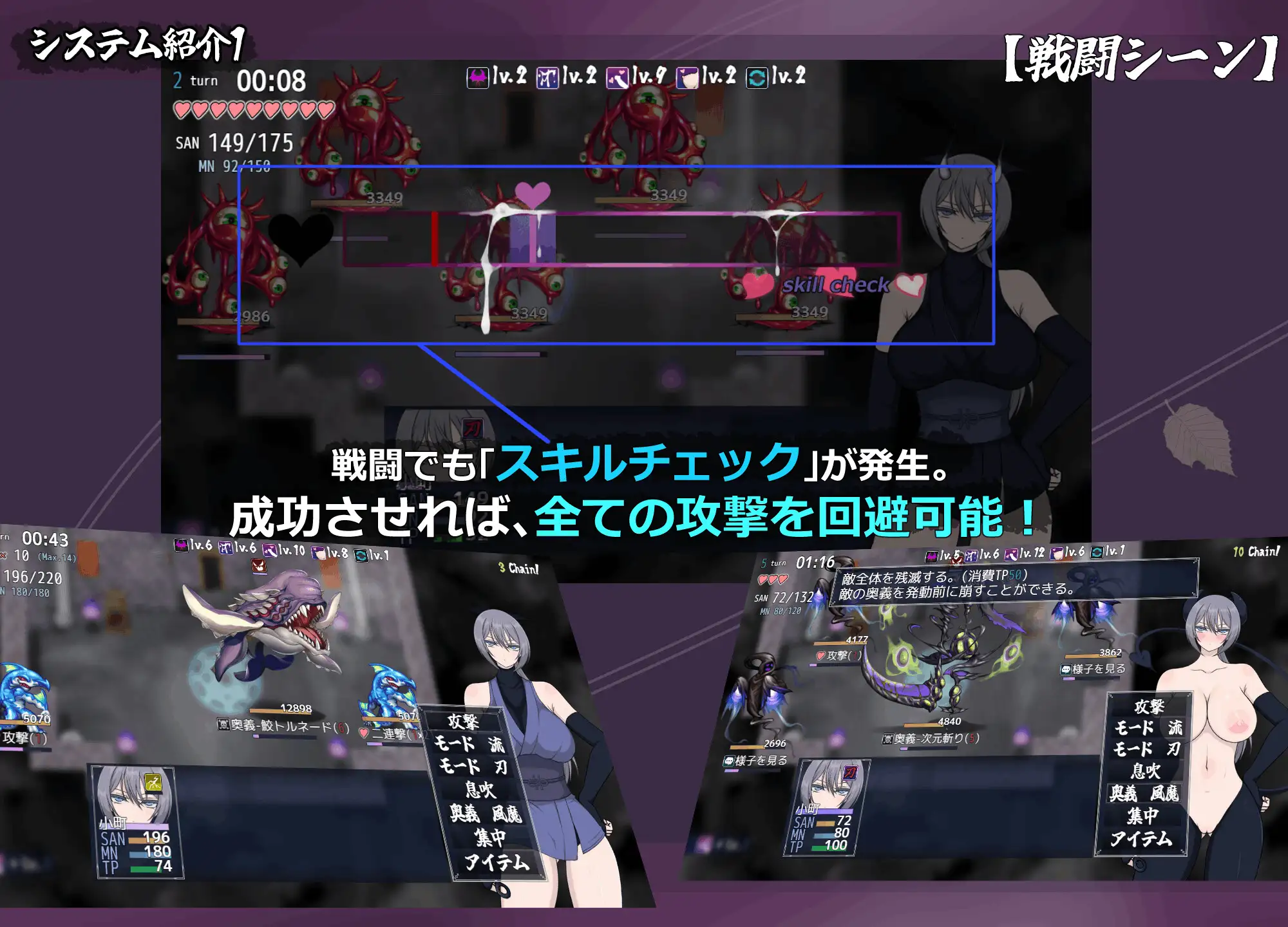 風魔伝 リリスの塔の画像7