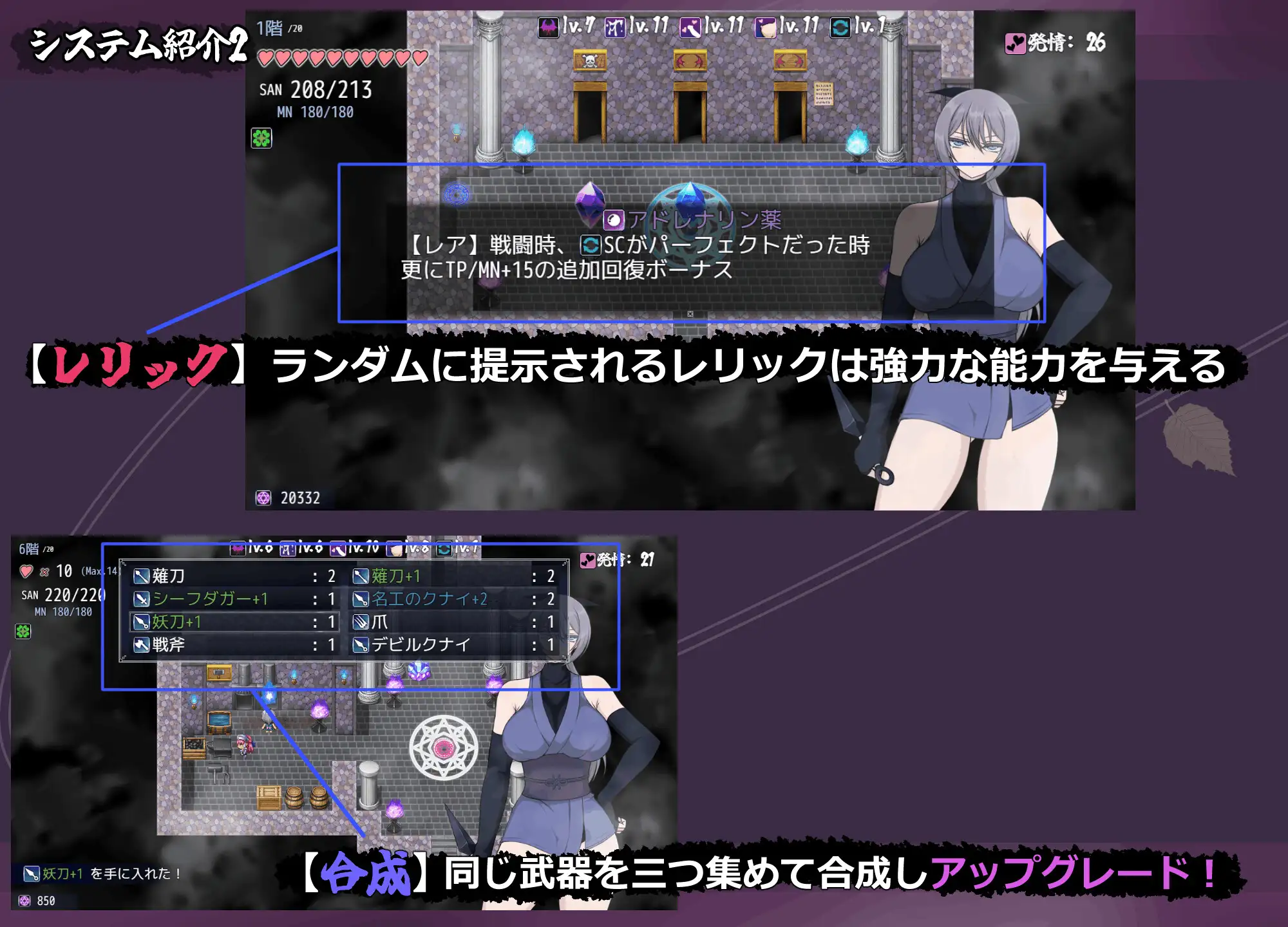 風魔伝 リリスの塔の画像8