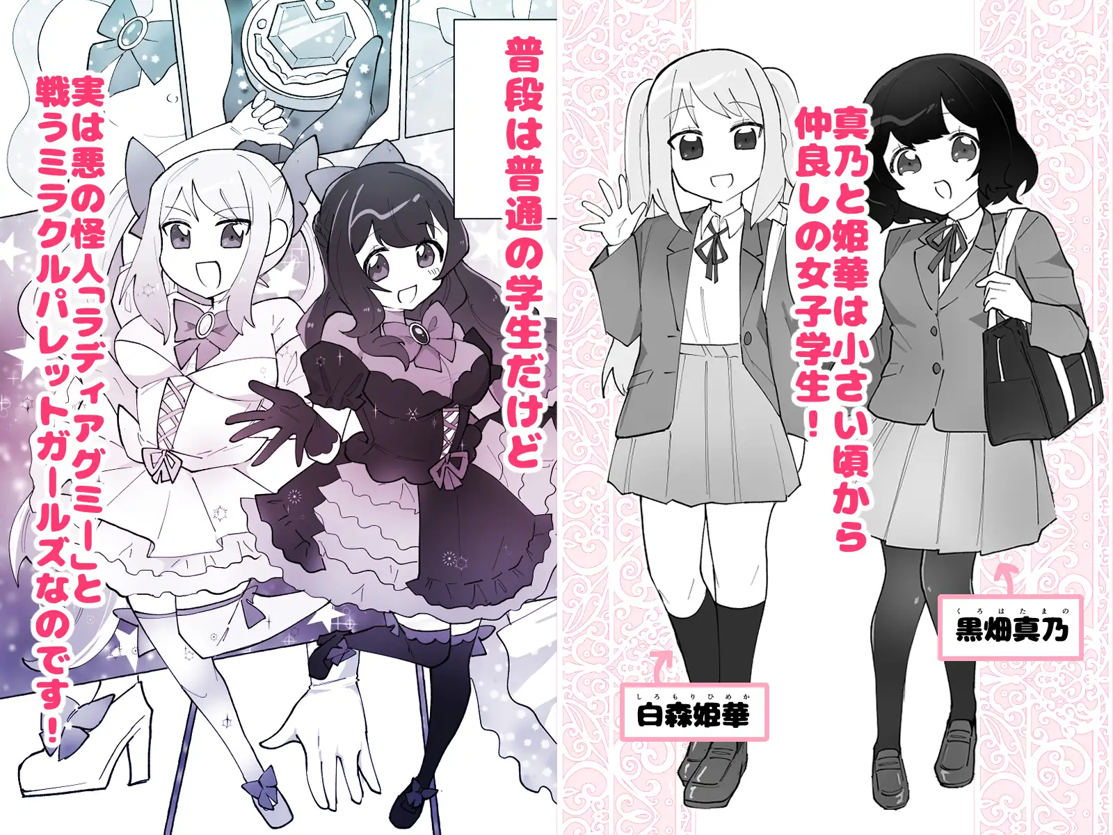 変身ヒロイン×触手×闇堕ち=moreの画像1