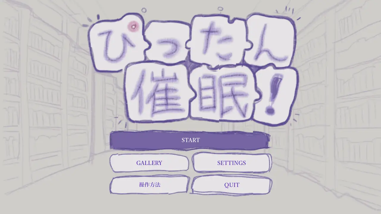 ぴったん催○!の画像1