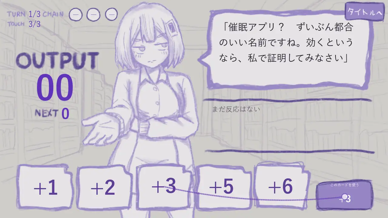 ぴったん催○!の画像2