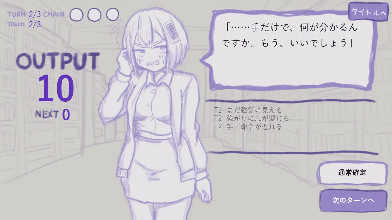 ぴったん催○!の画像3