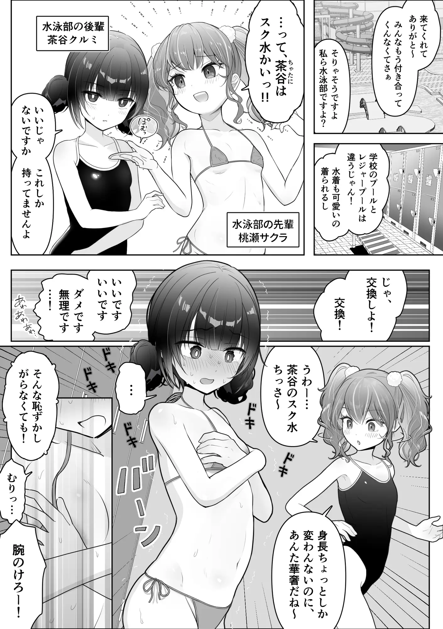 私の乳首を笑った陽キャ先輩を、じらしまくって堕としました♡の画像1