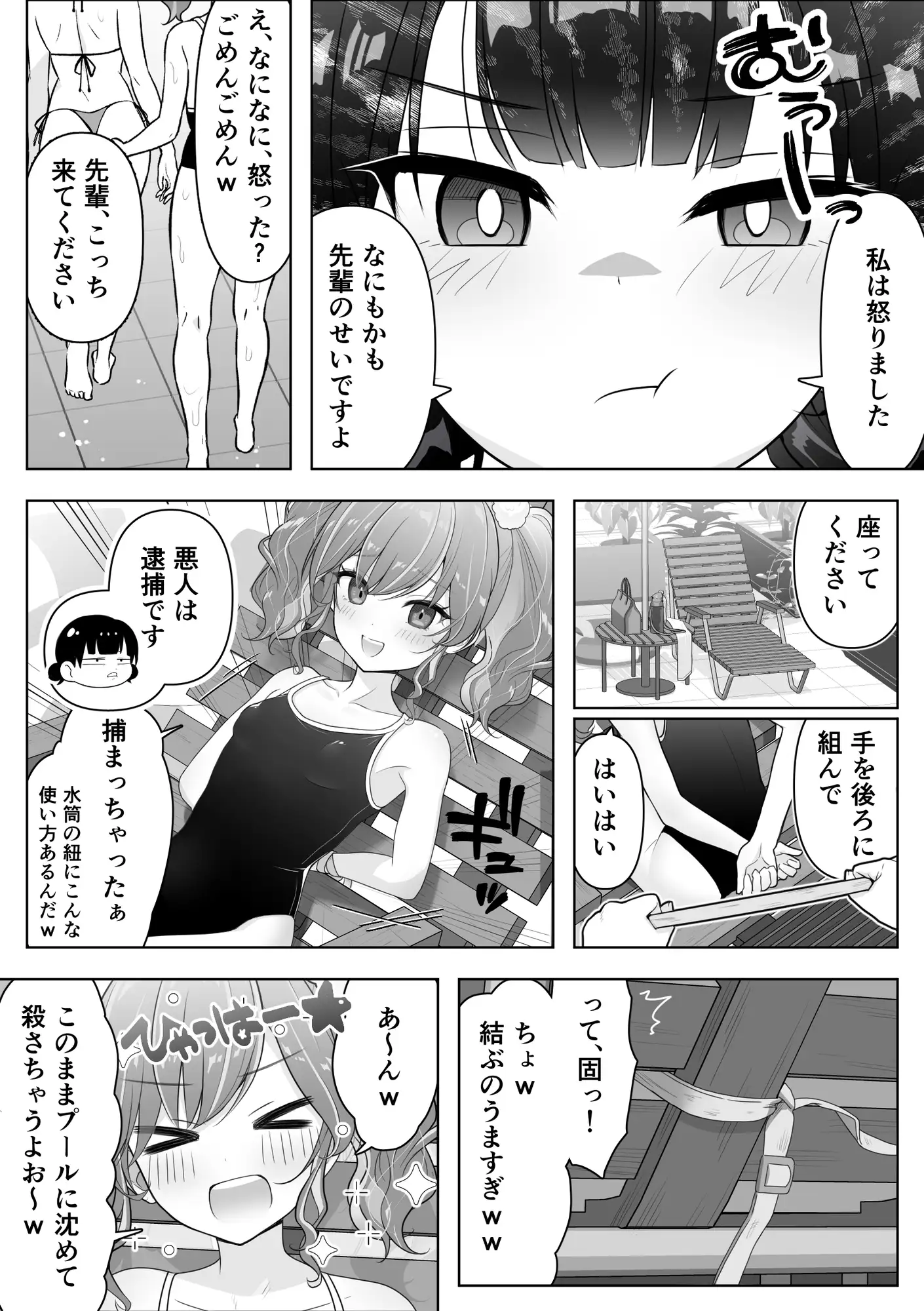 私の乳首を笑った陽キャ先輩を、じらしまくって堕としました♡の画像3