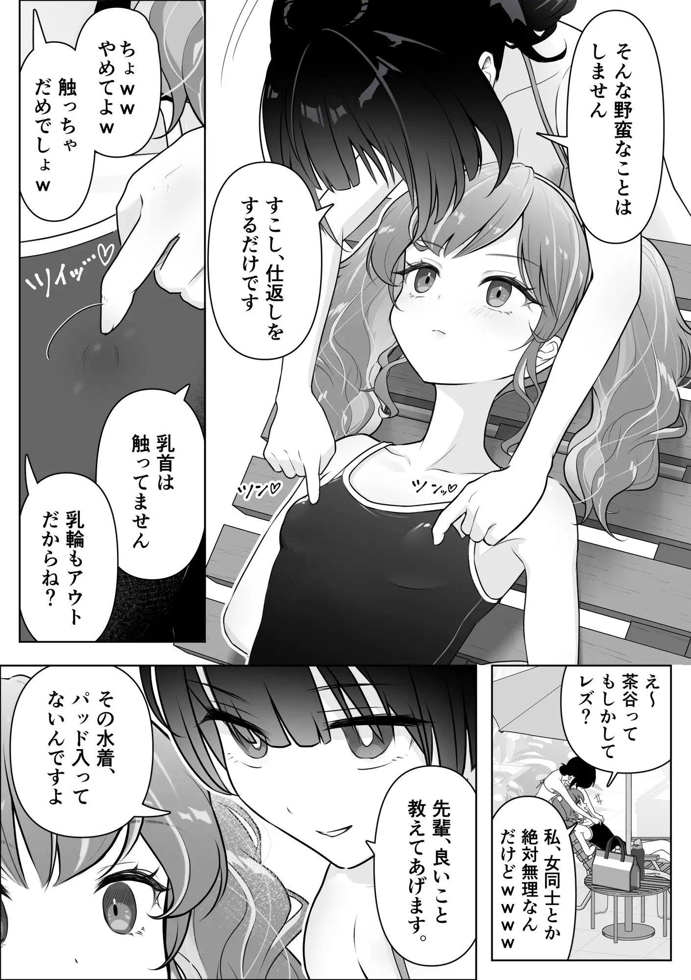 私の乳首を笑った陽キャ先輩を、じらしまくって堕としました♡の画像4