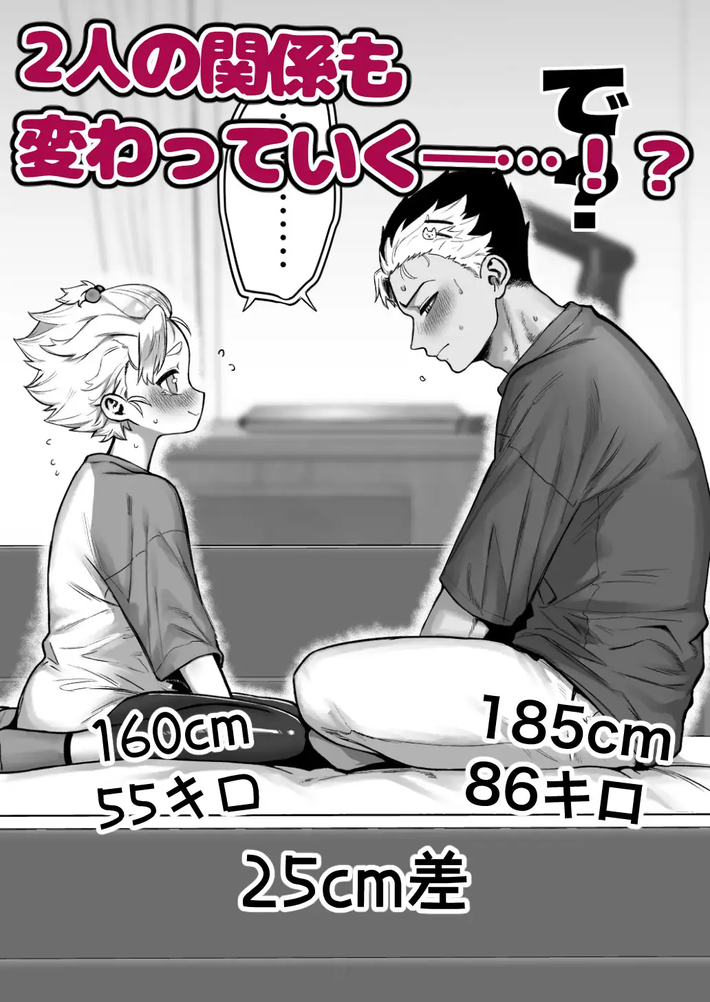 男だけど孕める俺の事が大大大好きな幼馴染の画像4