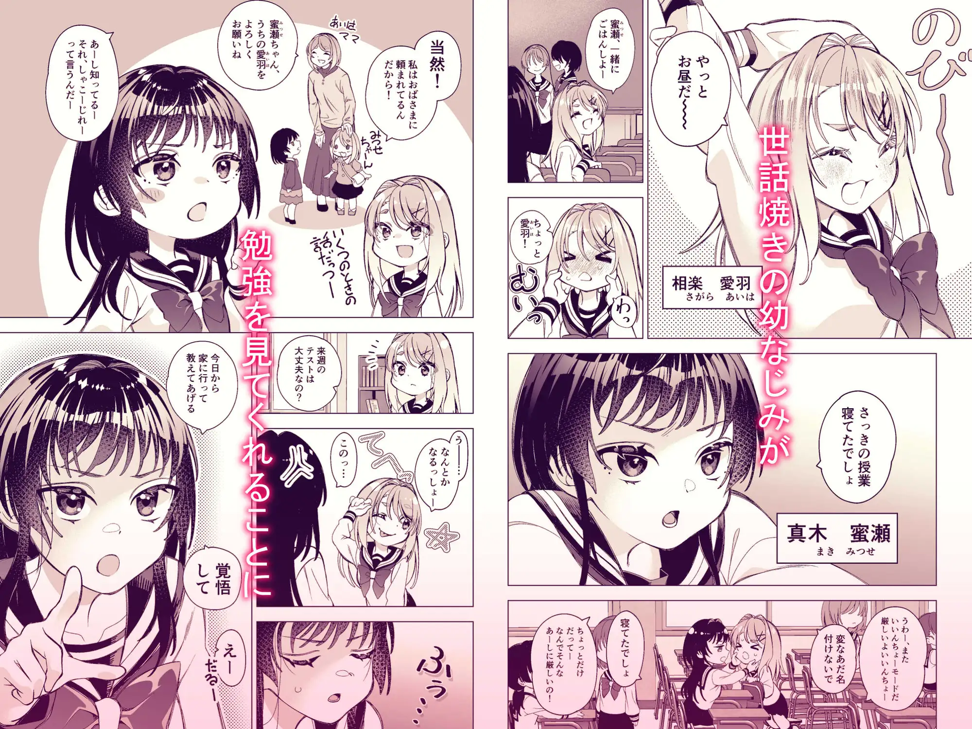 親友のおっぱい開発中の画像1