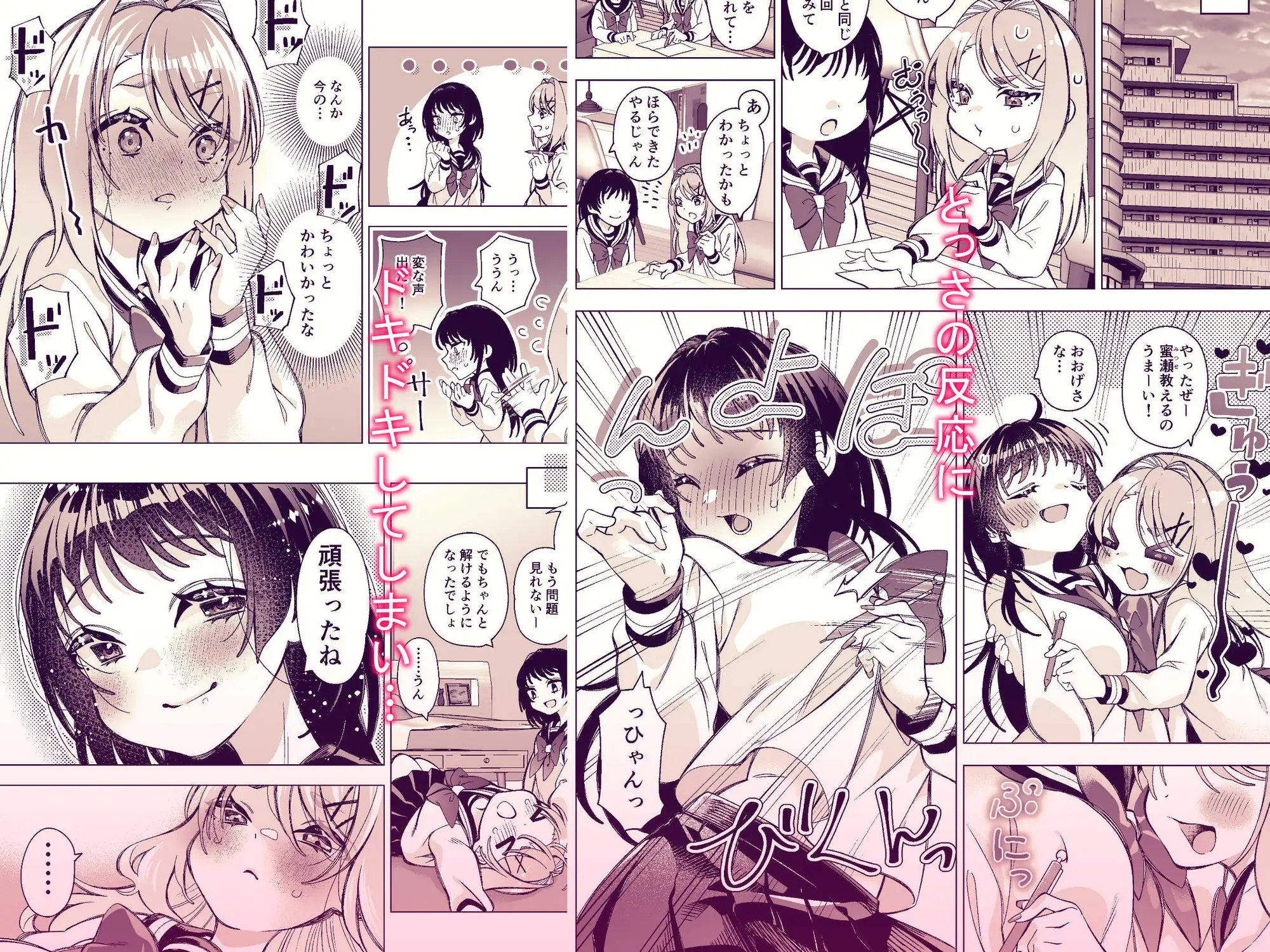 親友のおっぱい開発中の画像2