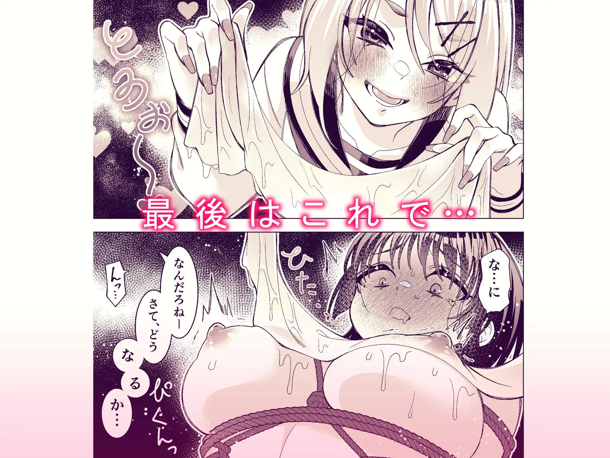 親友のおっぱい開発中の画像6