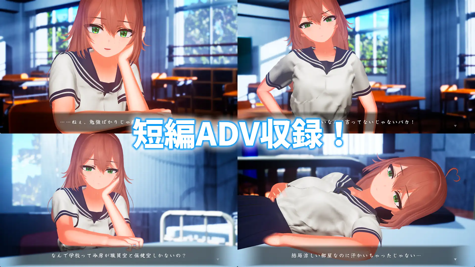 青い夏にあてられて ~ふたりだけの補習~の画像1