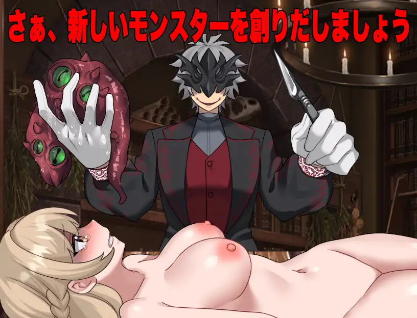 異種姦受胎シミュレーション 王都侵攻作戦の画像1