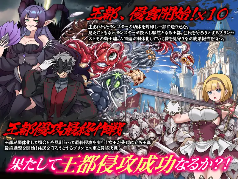 異種姦受胎シミュレーション 王都侵攻作戦の画像6