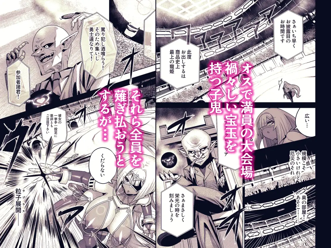 死神の一番弱い日(3) ~奴○改造された銀髪娘の絶対服従オークション~の画像3