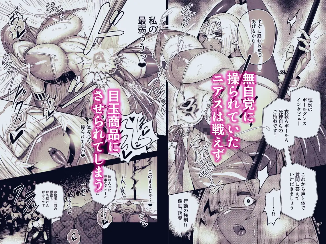 死神の一番弱い日(3) ~奴○改造された銀髪娘の絶対服従オークション~の画像4