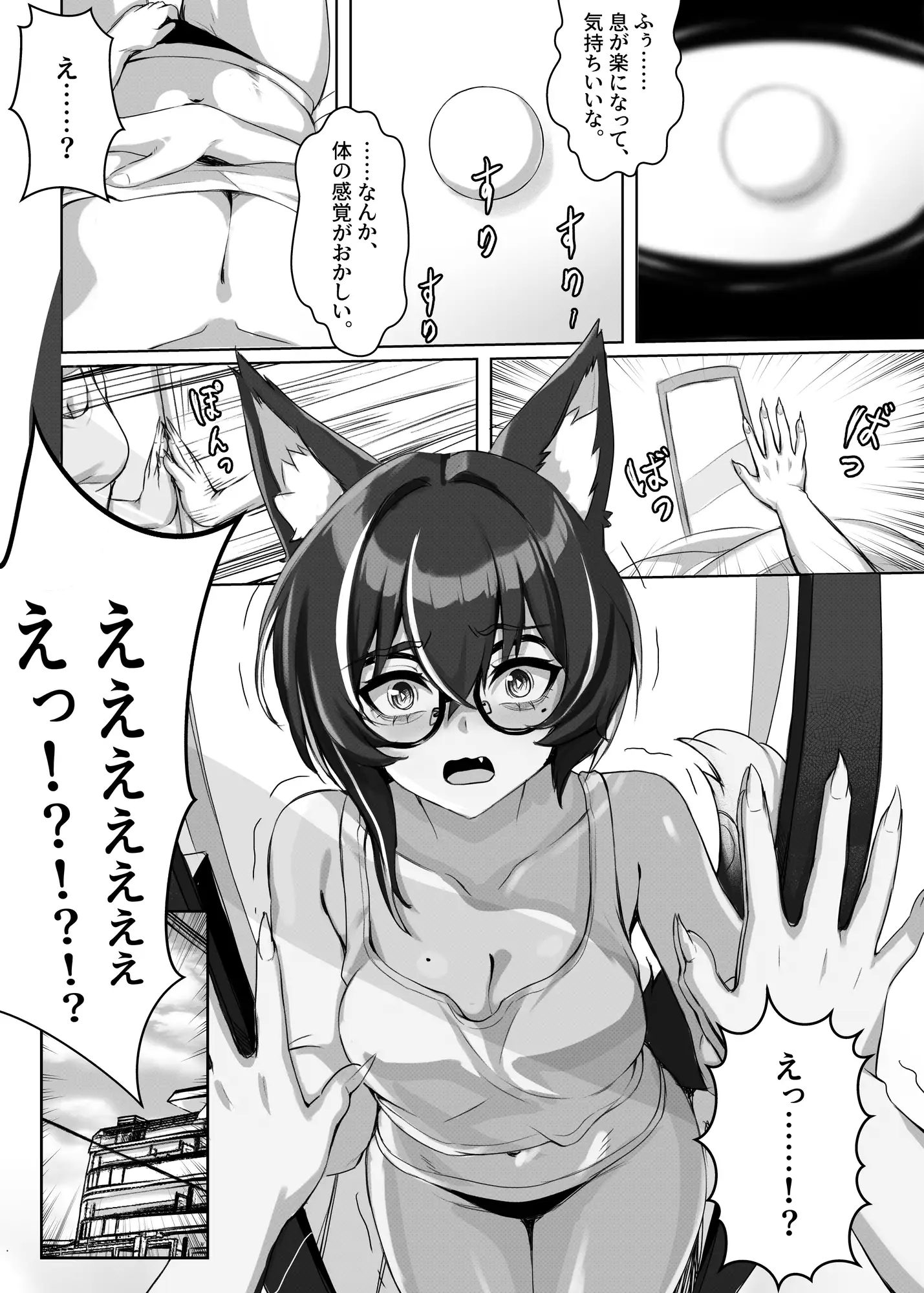 女体化してしまった日から、唯一頼れる親友の画像1