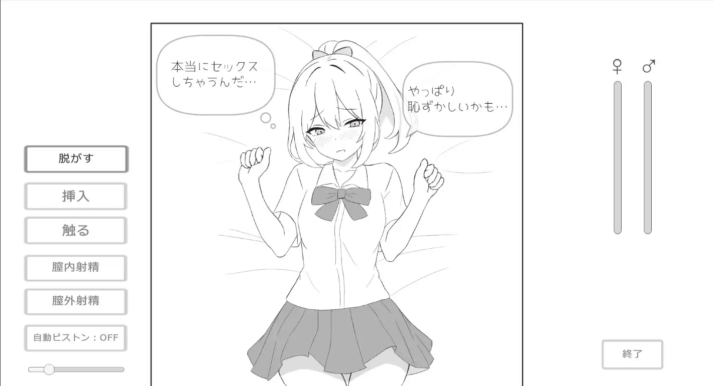 セックスしないと出られない部屋 少子化対策の強〇セックスの画像2