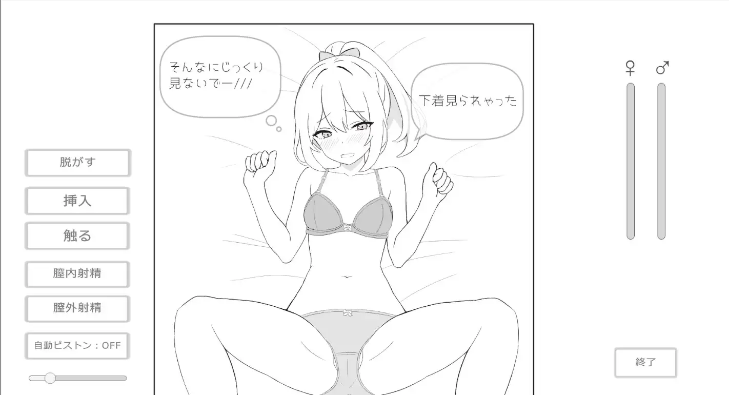 セックスしないと出られない部屋 少子化対策の強〇セックスの画像3