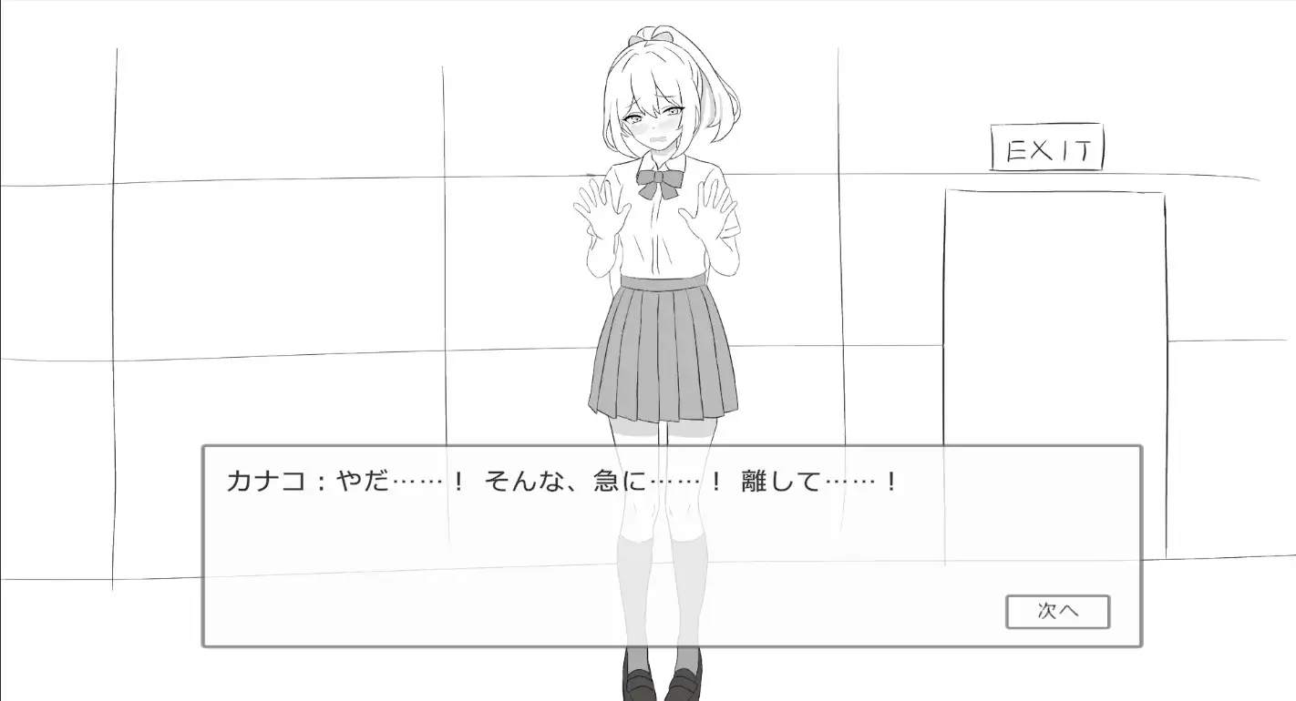 セックスしないと出られない部屋 少子化対策の強〇セックスの画像5