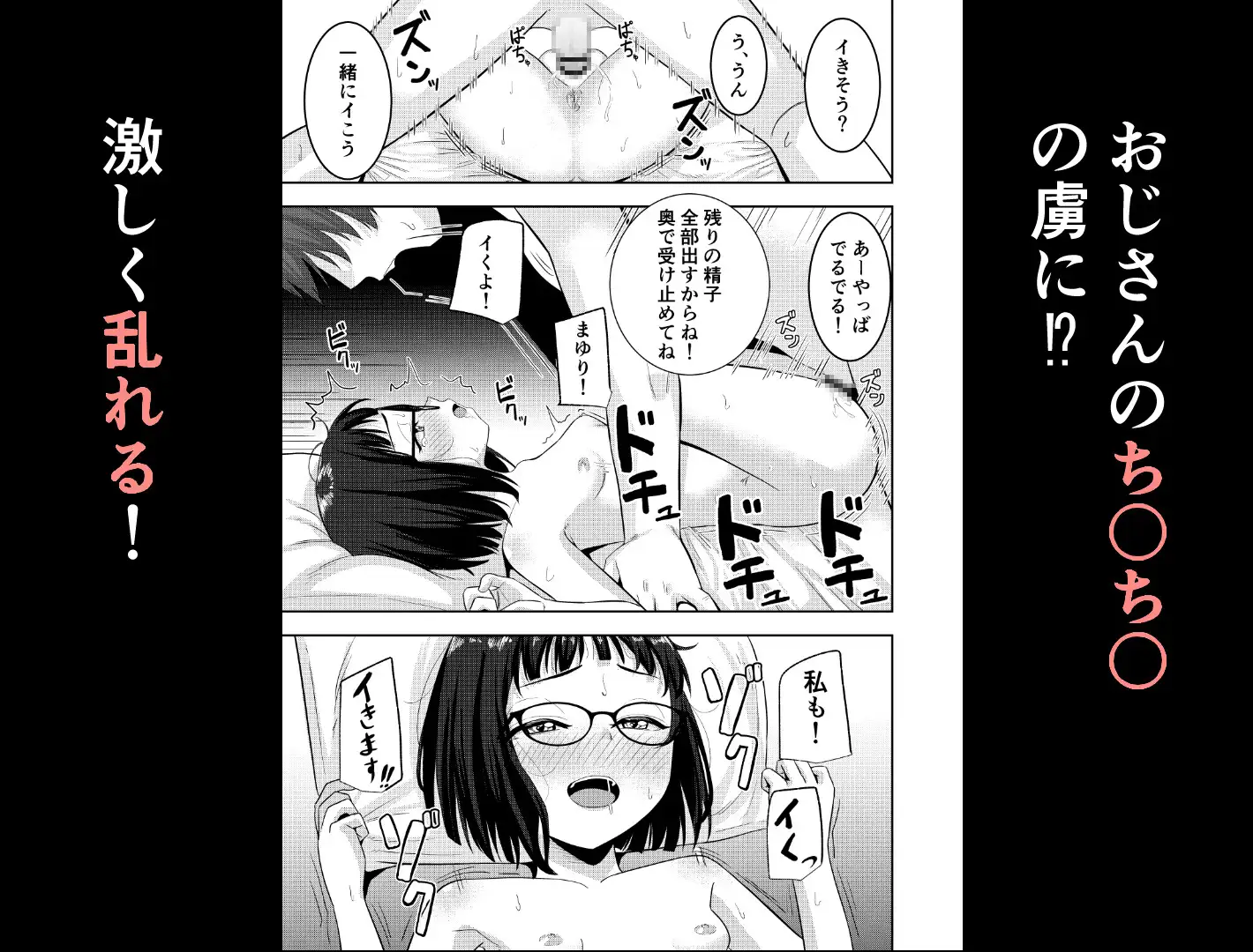 もっと乱れてまゆりちゃんの画像3