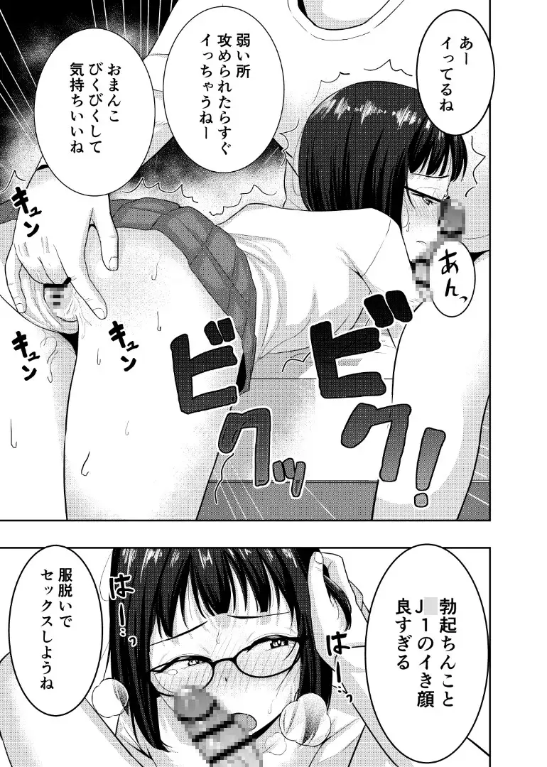 もっと乱れてまゆりちゃんの画像5