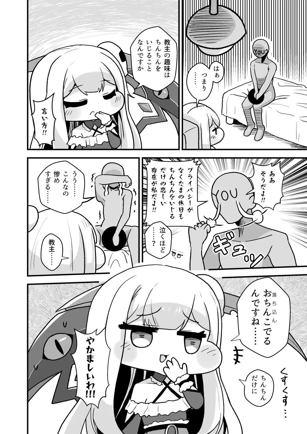 夜の淵であなたとの画像3