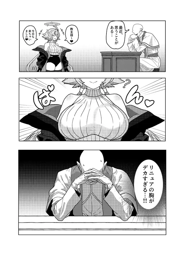 リニュアシンドロームの画像1