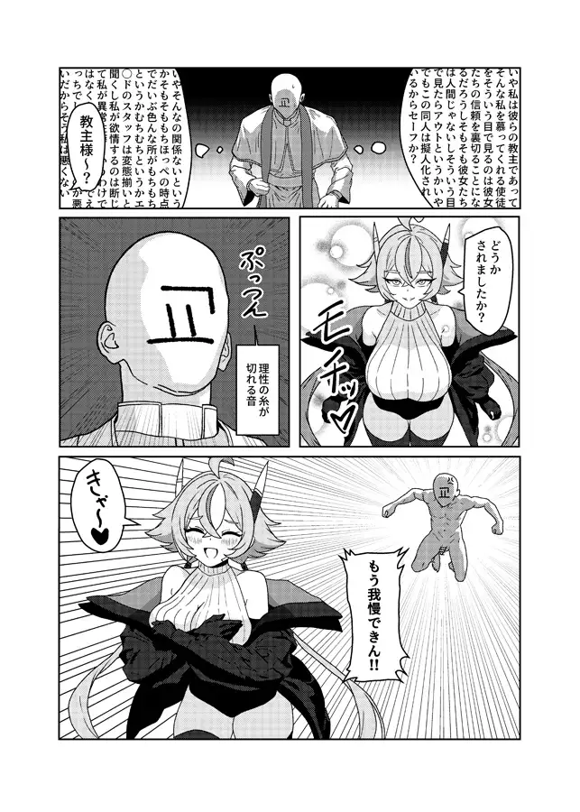 リニュアシンドロームの画像2