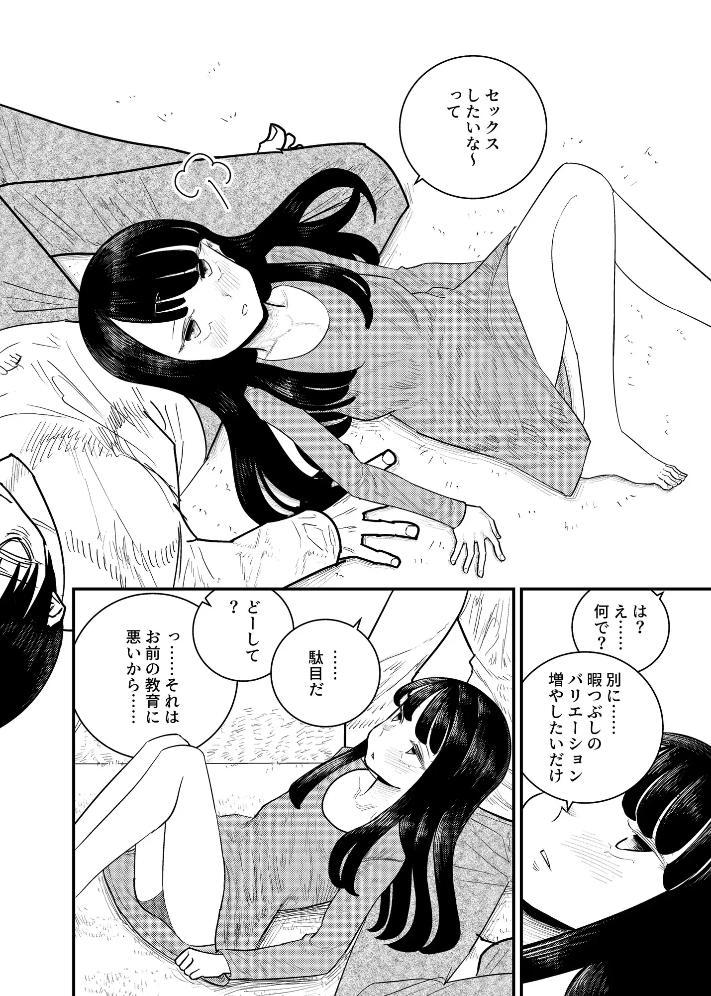 ダウナー系ゲーミング○リの画像1