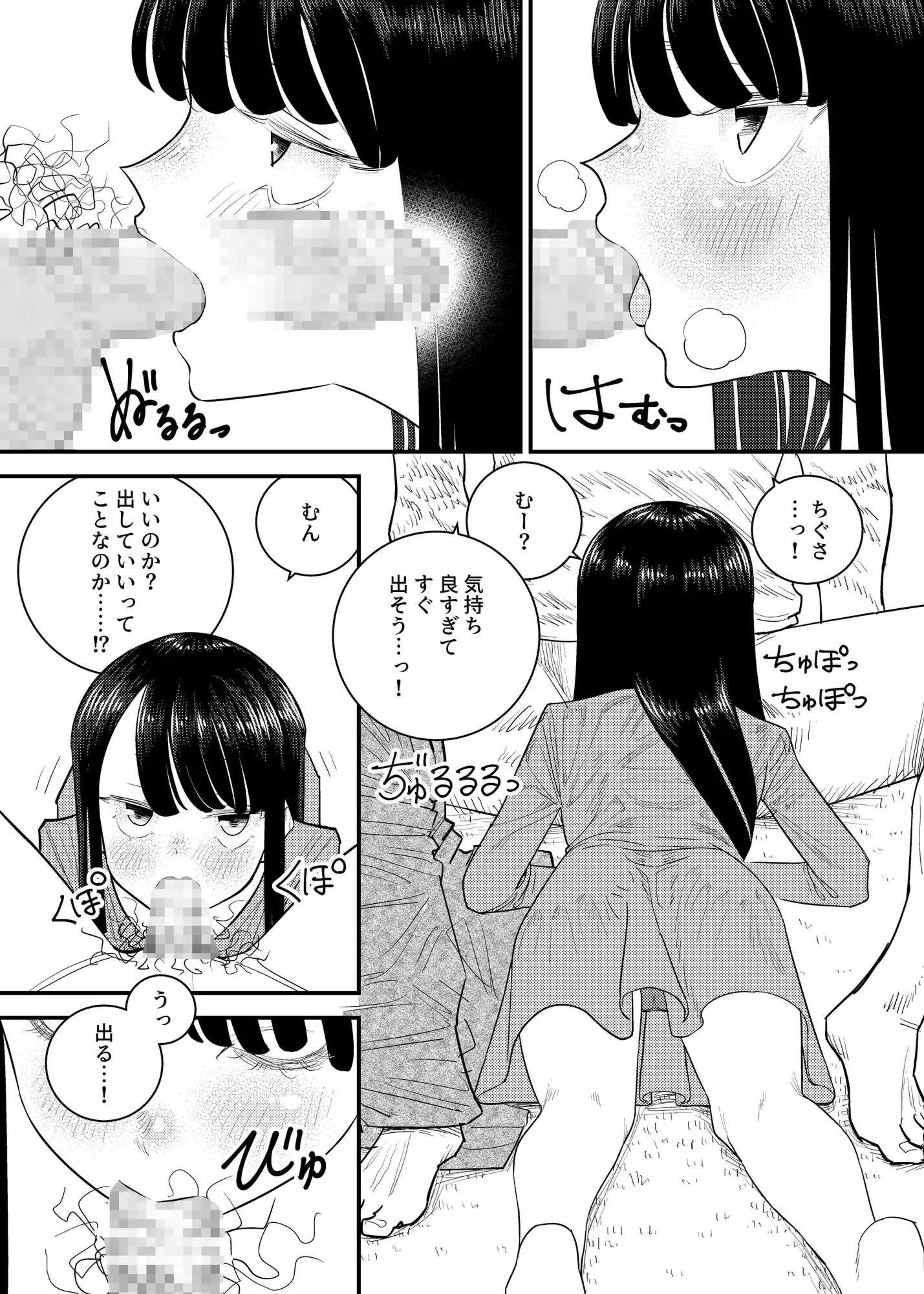 ダウナー系ゲーミング○リの画像2
