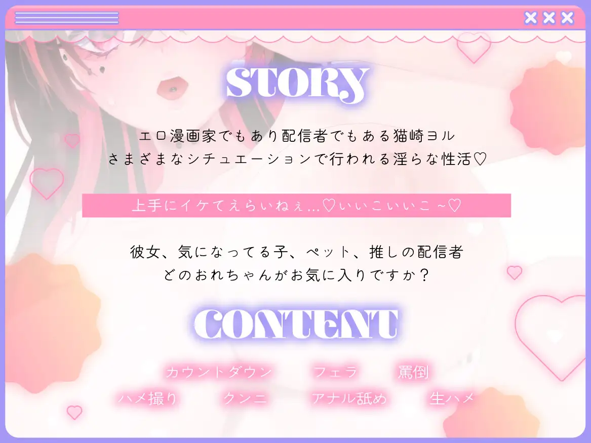 ✦【 3DCG┊フルボイス 】おれちゃんの淫らな性活.Vol1 ~オナサポ&罵り&ハメ撮り~の画像1