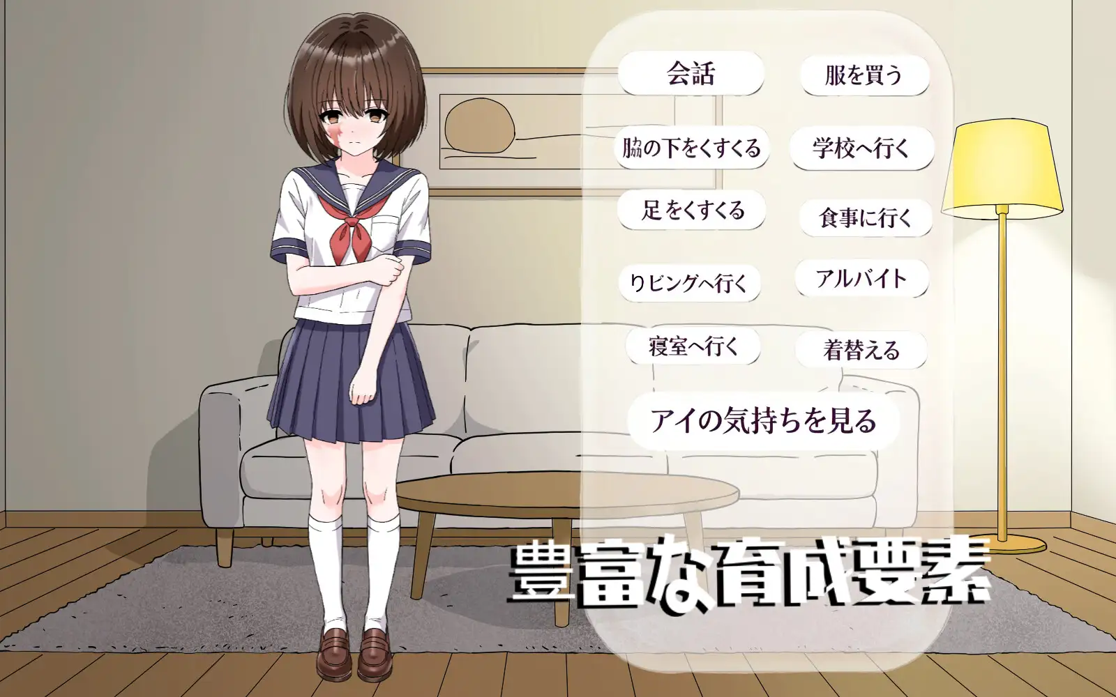 アイの愛の画像3