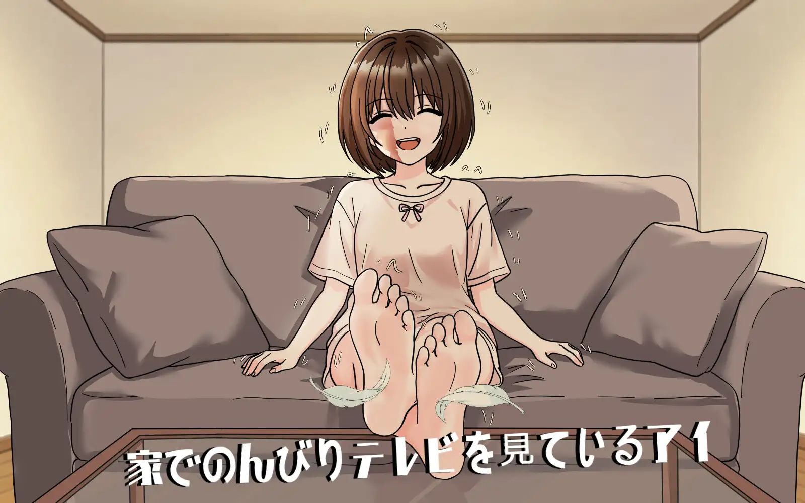アイの愛の画像4