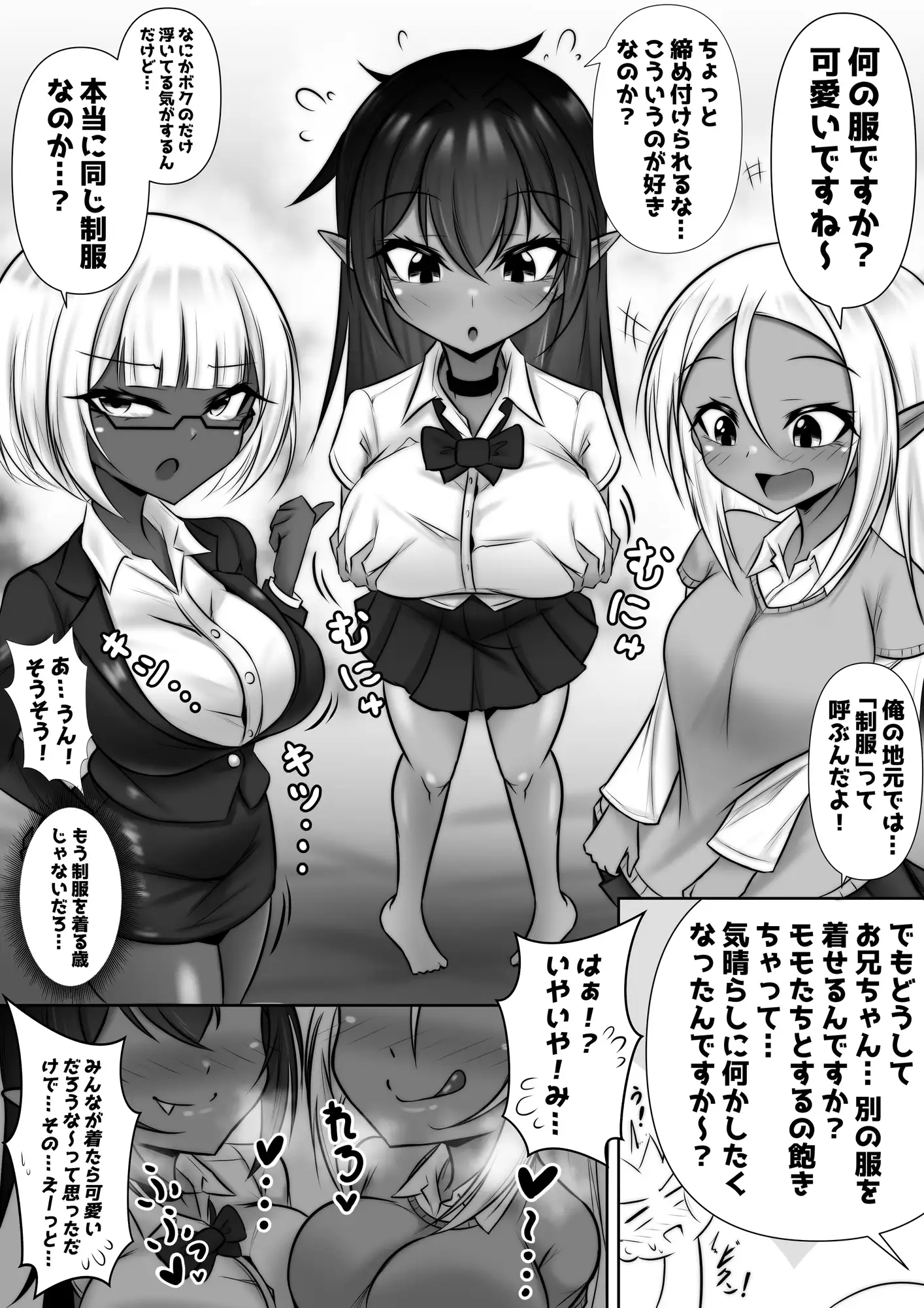 モンスターの種馬に、なってやった!4の画像4