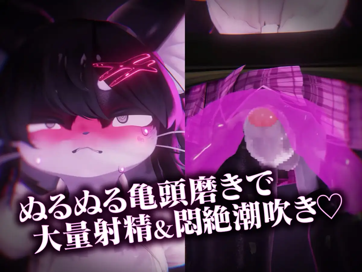 ケモショタChaloくん逆バニー&アメスク搾精エロアニメ7本セットの画像6