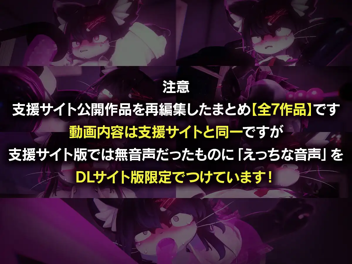 ケモショタChaloくん逆バニー&アメスク搾精エロアニメ7本セットの画像9