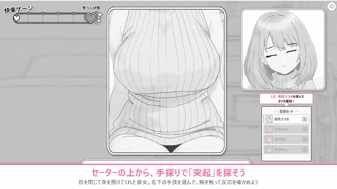 セーター越しの乳首弄りでイカサレちゃう女の子の画像1