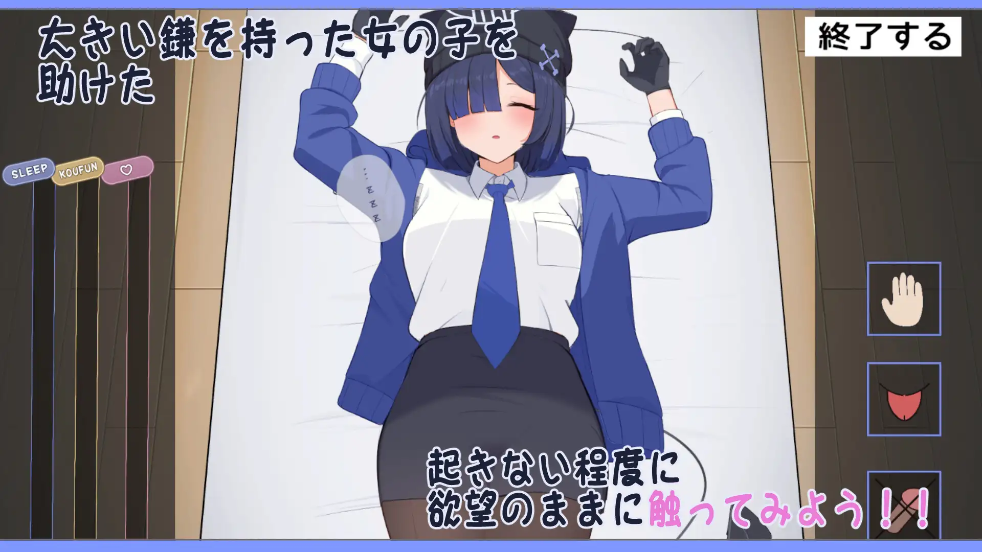 わたしにさわったらぶった切りますよの画像2