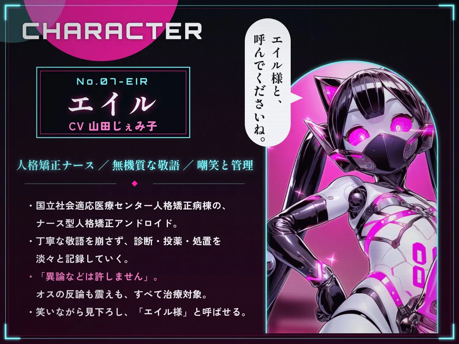 【51分 モーション映像化】アンドロイドナース~搾精管理でマゾオス化治療されるアナル開発メスイキ~の画像3