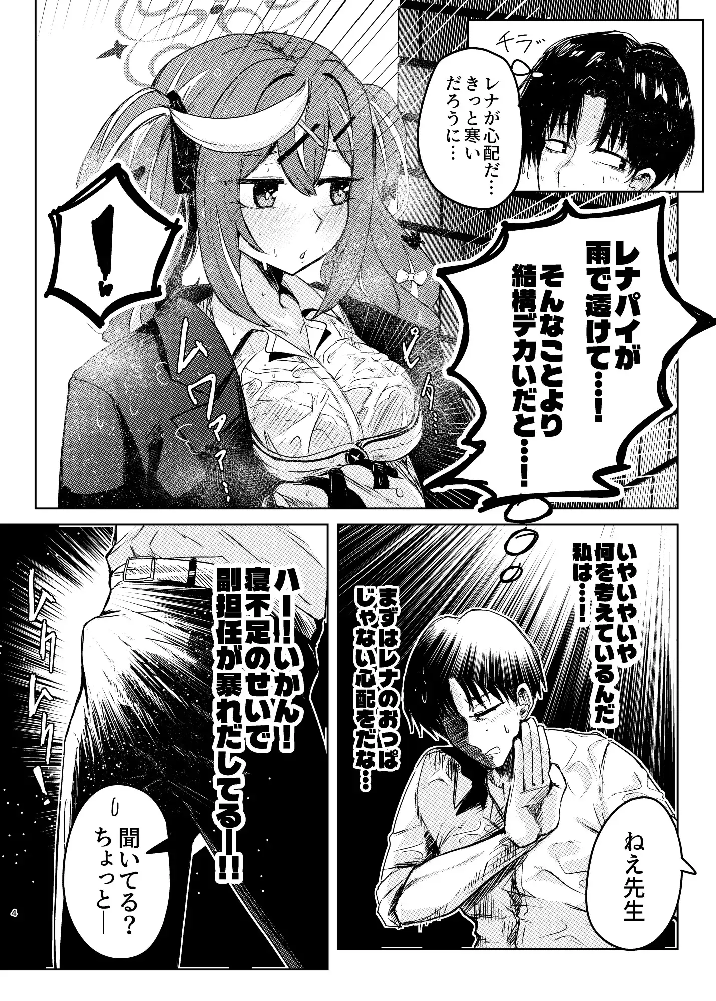 アメノチレナの画像1