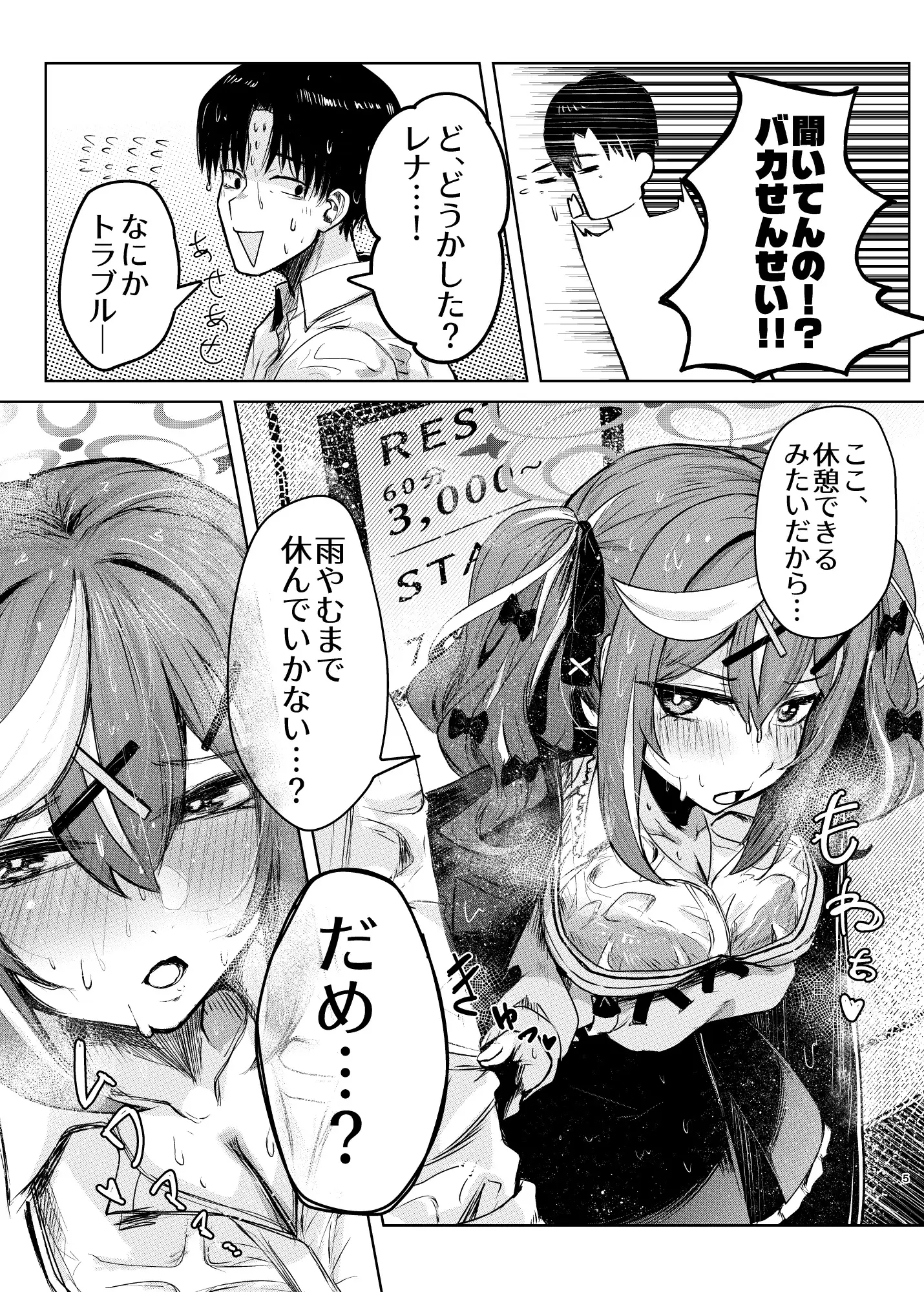 アメノチレナの画像2